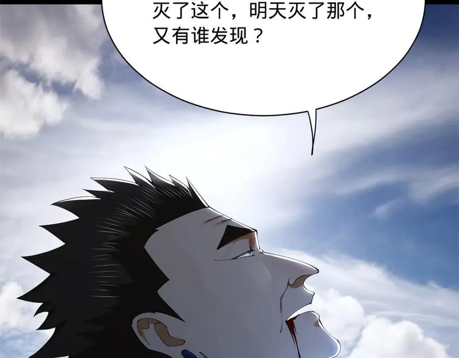 295 苏氏灭族！ 第42页