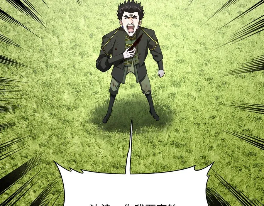 295 苏氏灭族！ 第46页