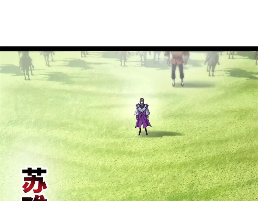 295 苏氏灭族！ 第52页