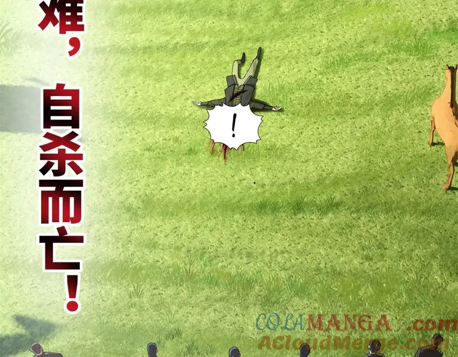 295 苏氏灭族！ 第53页