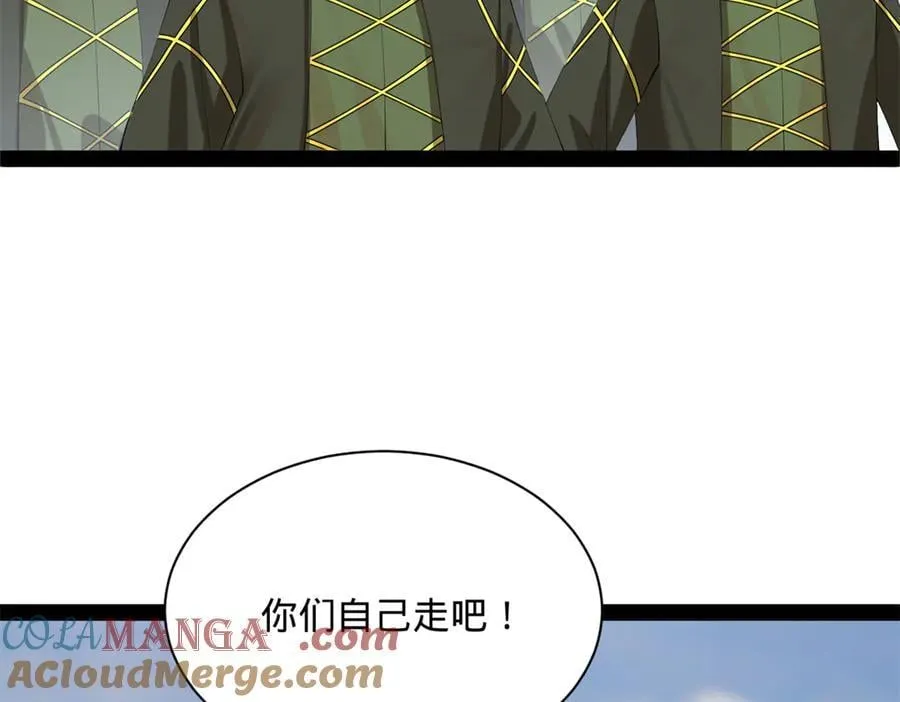 295 苏氏灭族！ 第57页