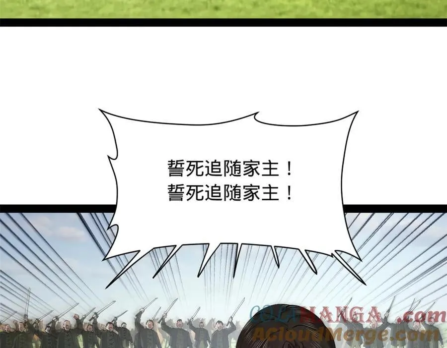 295 苏氏灭族！ 第61页