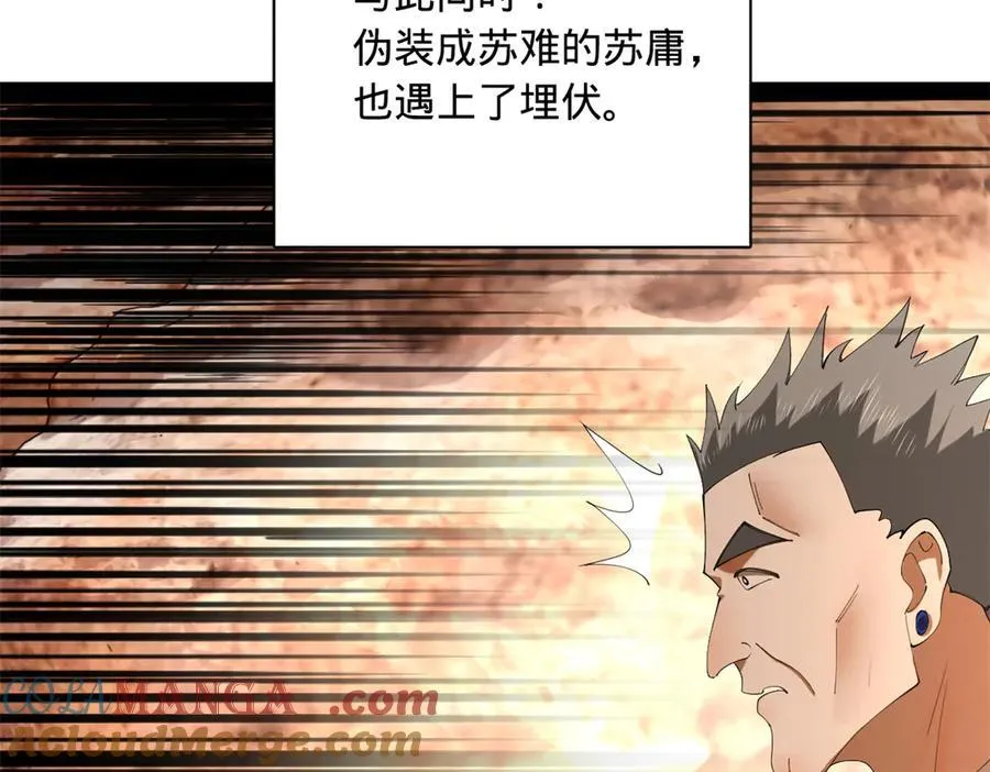 295 苏氏灭族！ 第69页