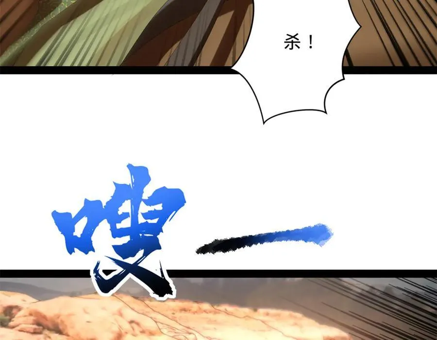 295 苏氏灭族！ 第75页