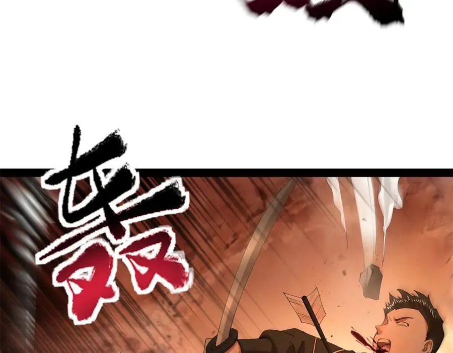 295 苏氏灭族！ 第79页