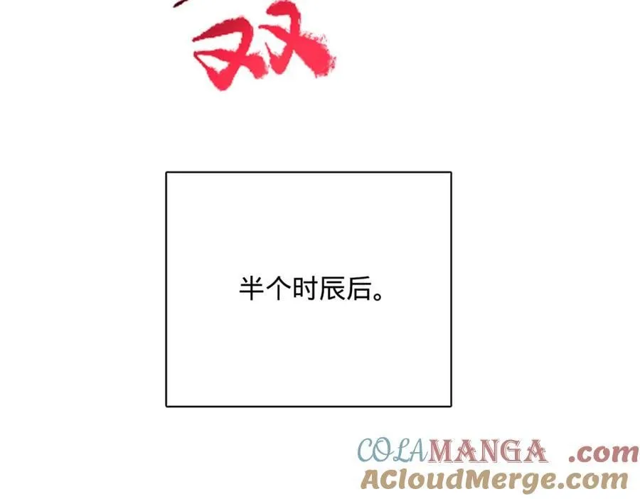 295 苏氏灭族！ 第81页