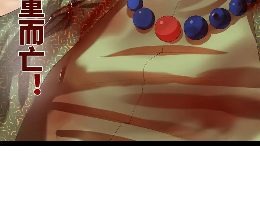 295 苏氏灭族！ 第90页