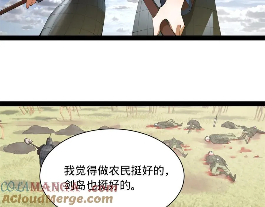 295 苏氏灭族！ 第93页