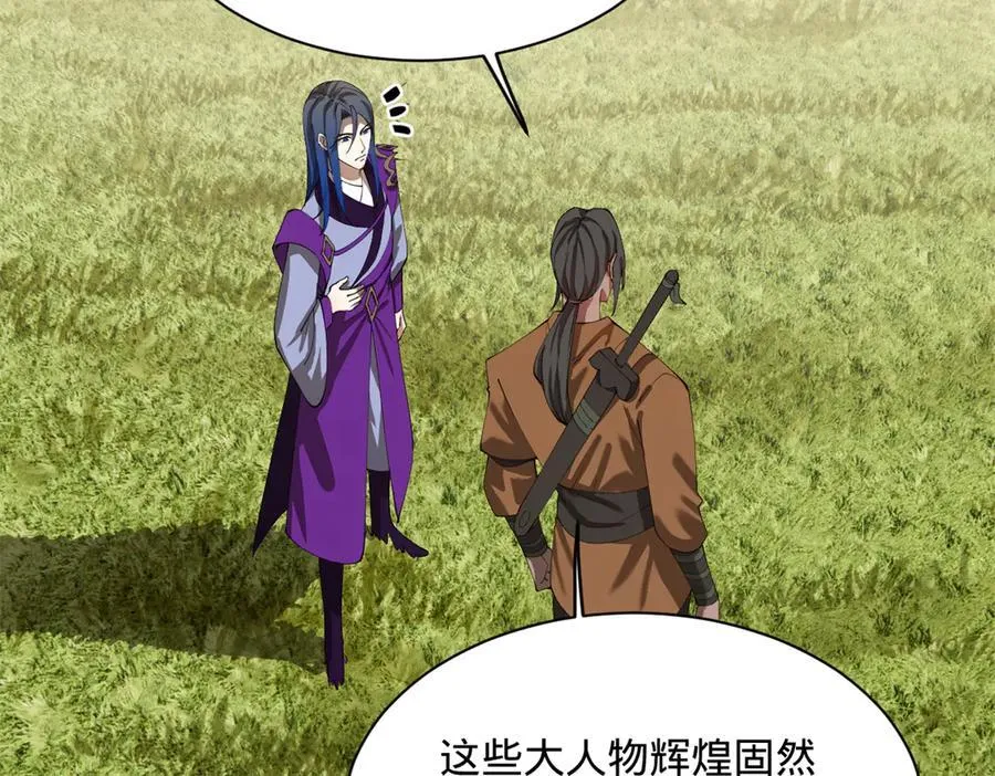 295 苏氏灭族！ 第94页