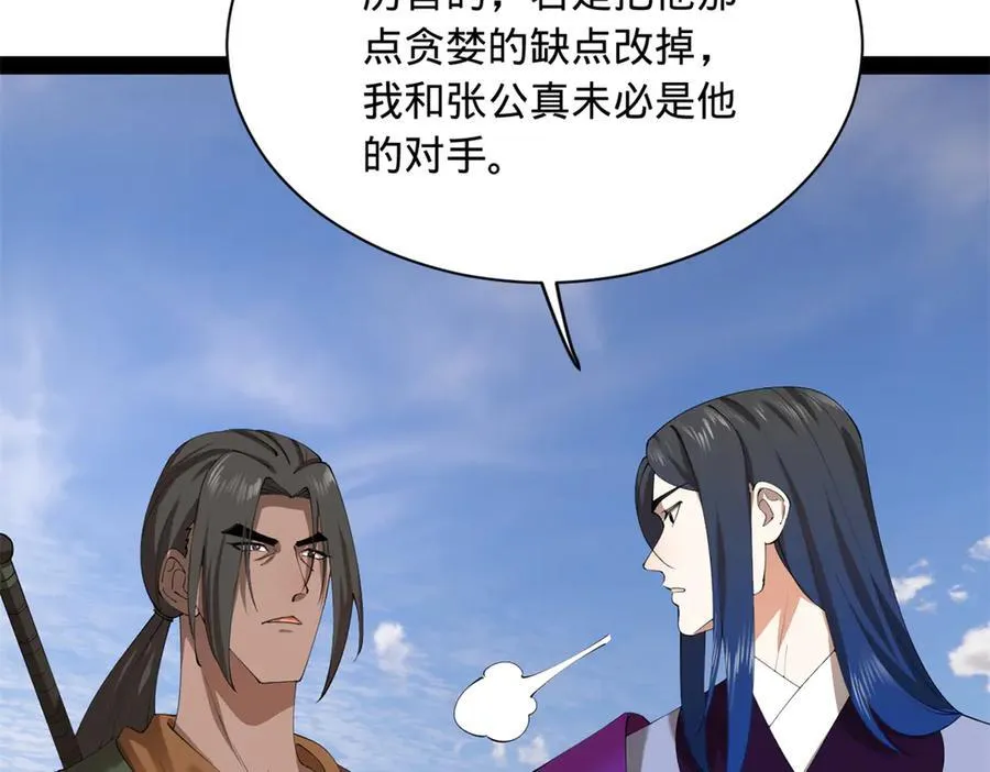 295 苏氏灭族！ 第96页
