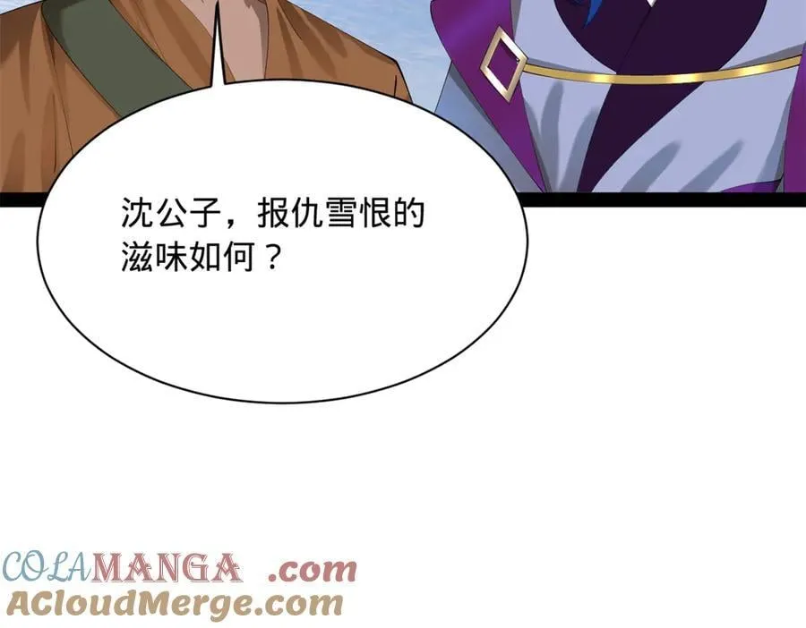 295 苏氏灭族！ 第97页