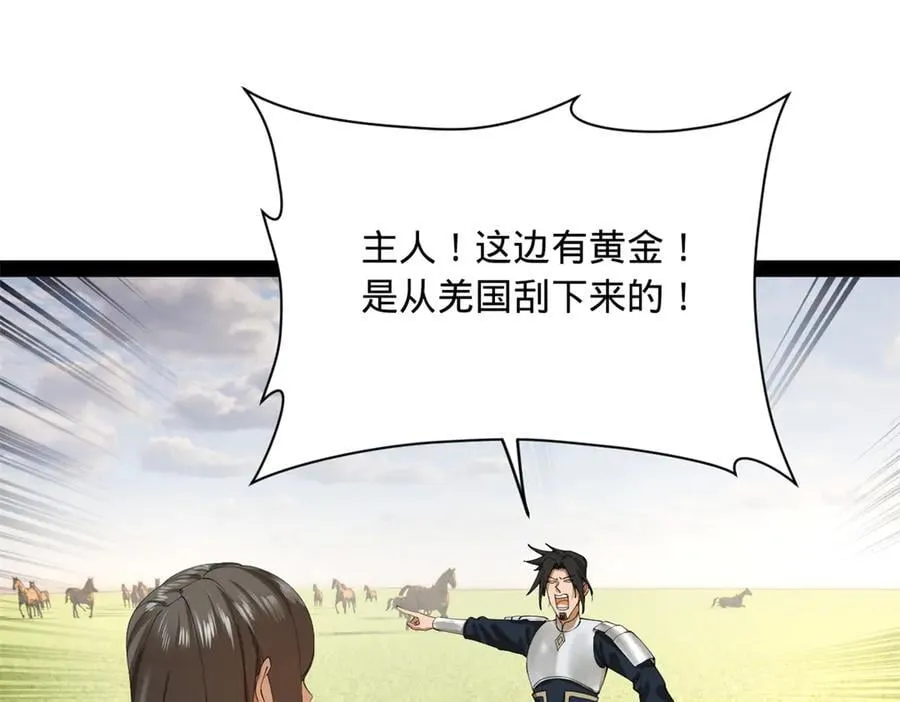 295 苏氏灭族！ 第100页