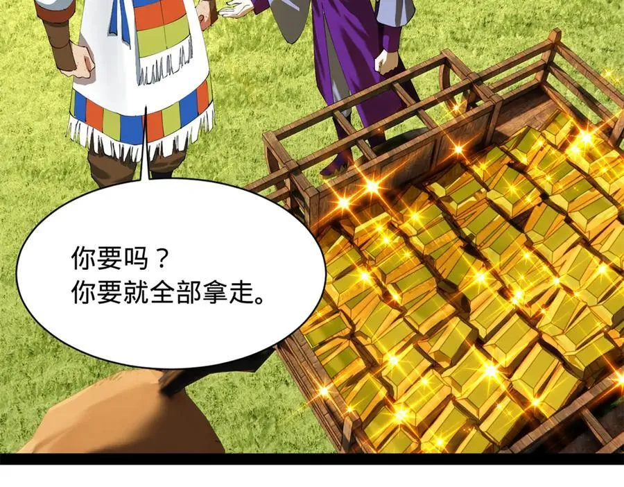 295 苏氏灭族！ 第104页