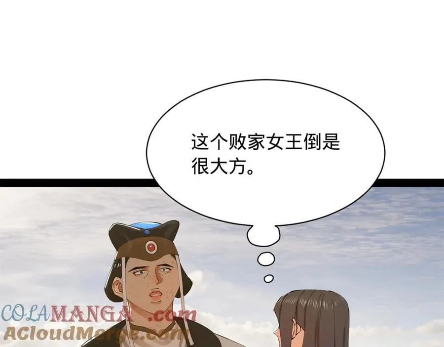 295 苏氏灭族！ 第105页