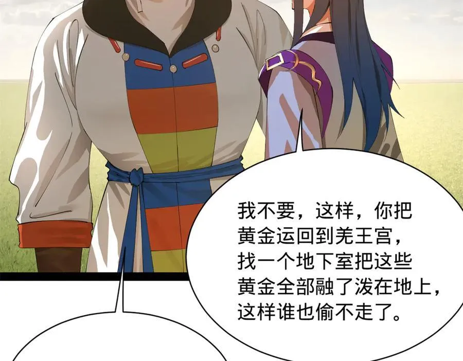 295 苏氏灭族！ 第106页