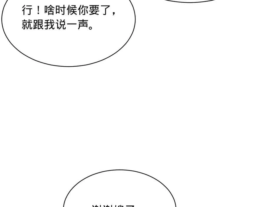 295 苏氏灭族！ 第107页