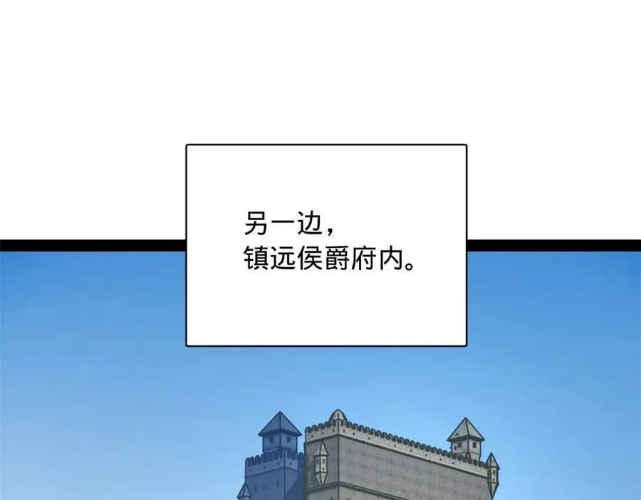 295 苏氏灭族！ 第110页