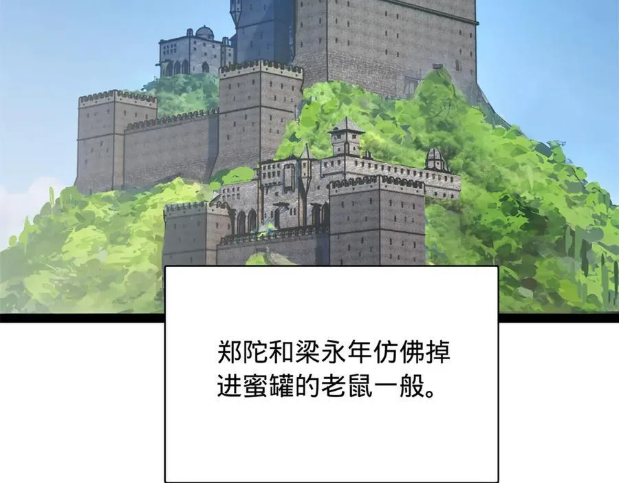 295 苏氏灭族！ 第111页