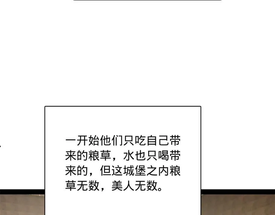 295 苏氏灭族！ 第112页