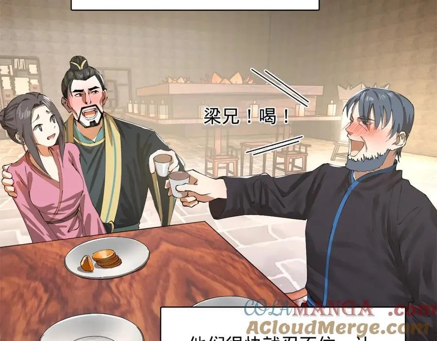 295 苏氏灭族！ 第113页