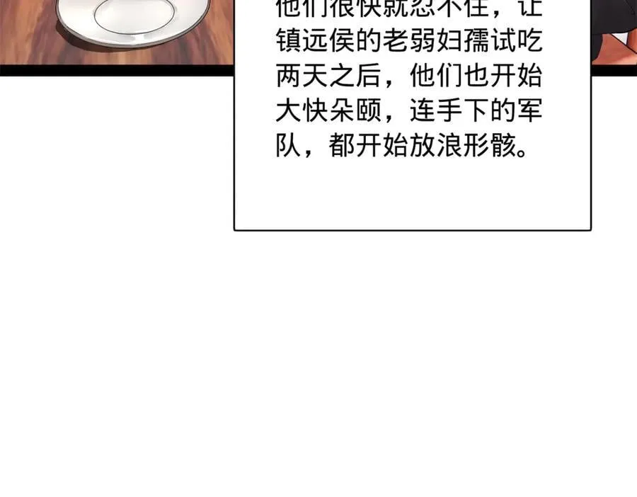 295 苏氏灭族！ 第114页
