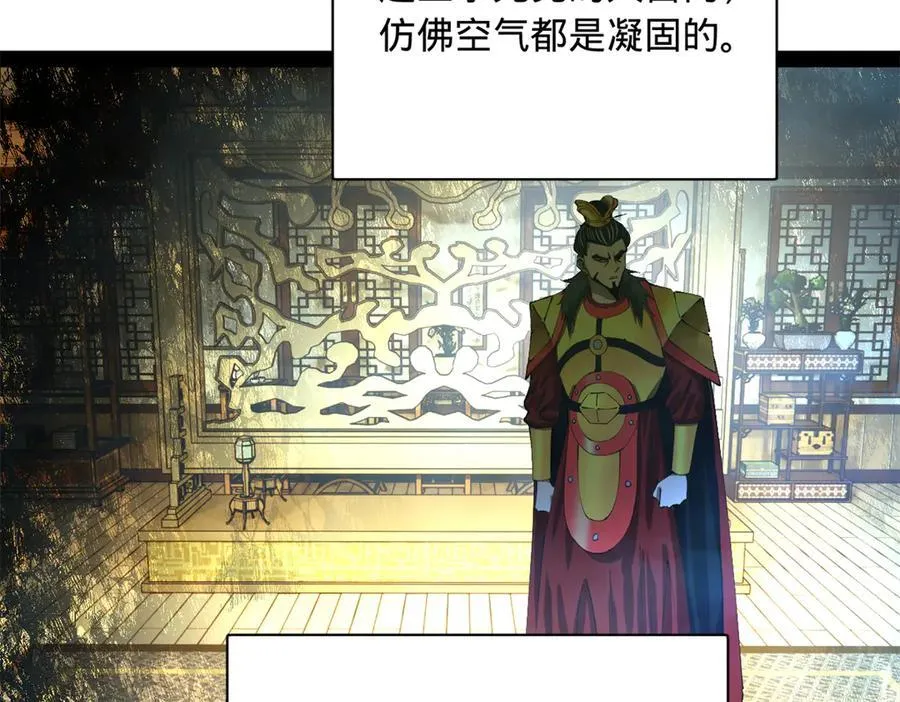 295 苏氏灭族！ 第118页