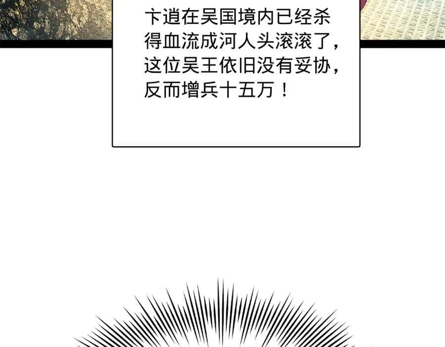 295 苏氏灭族！ 第119页