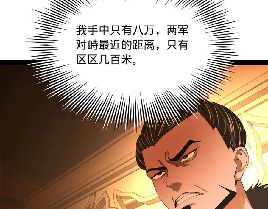 295 苏氏灭族！ 第120页