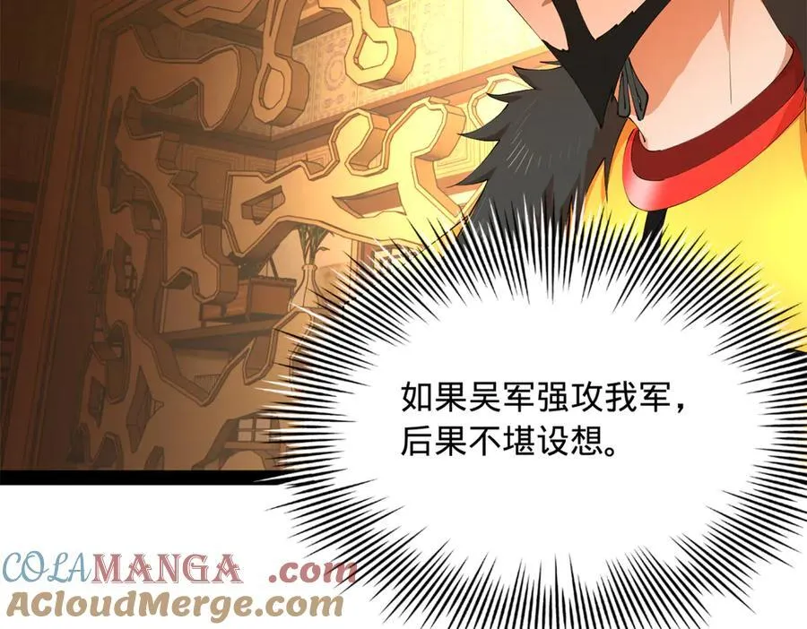 295 苏氏灭族！ 第121页