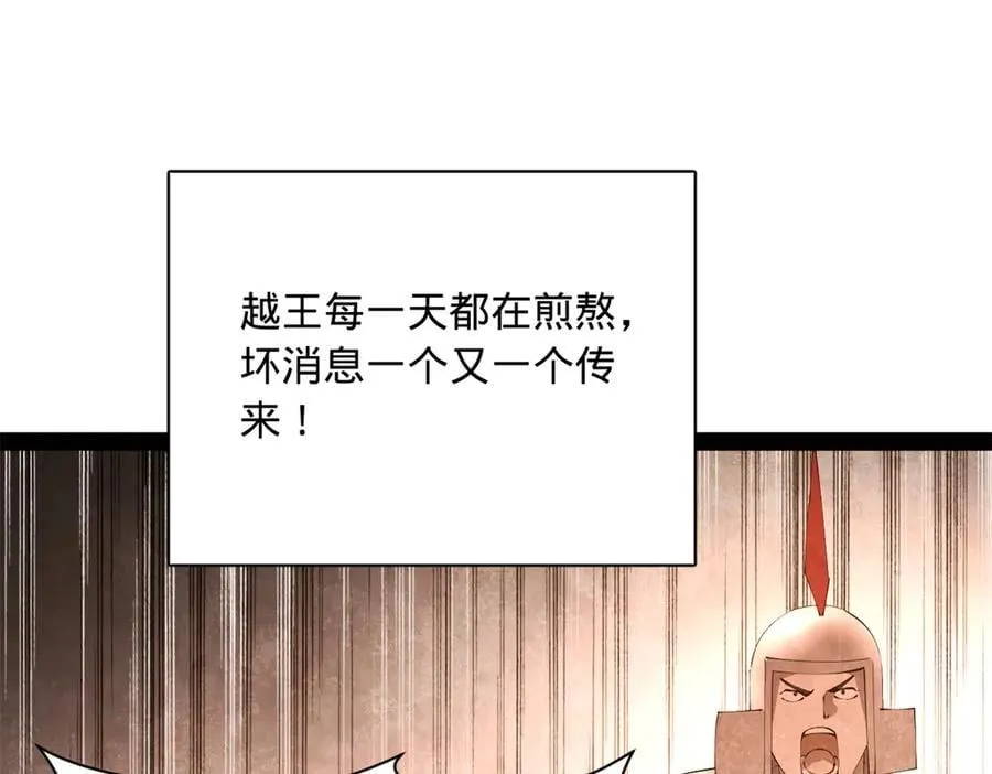 296 沈浪和寡人有点像啊！ 第4页