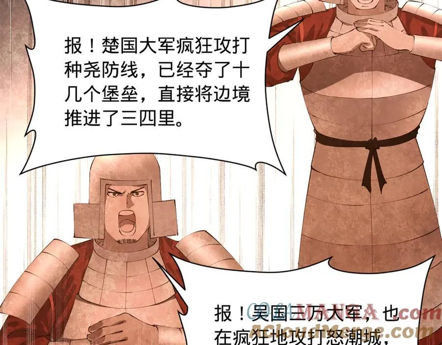 296 沈浪和寡人有点像啊！ 第5页