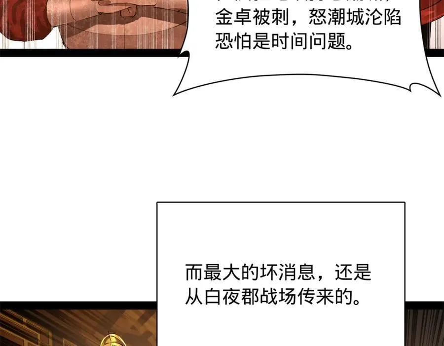 296 沈浪和寡人有点像啊！ 第6页