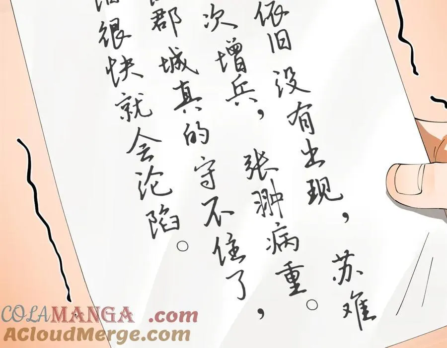 296 沈浪和寡人有点像啊！ 第9页