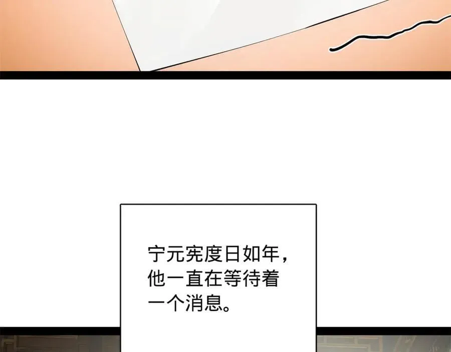 296 沈浪和寡人有点像啊！ 第10页