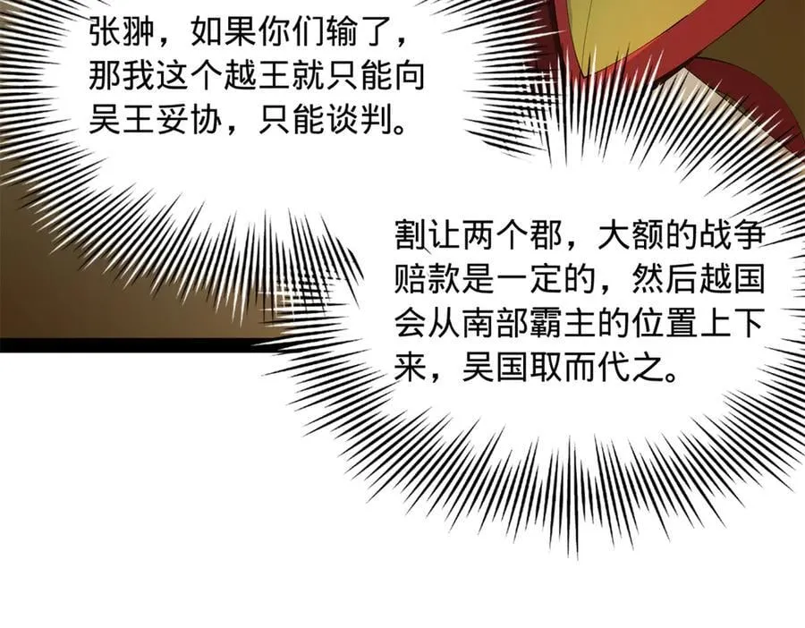 296 沈浪和寡人有点像啊！ 第12页
