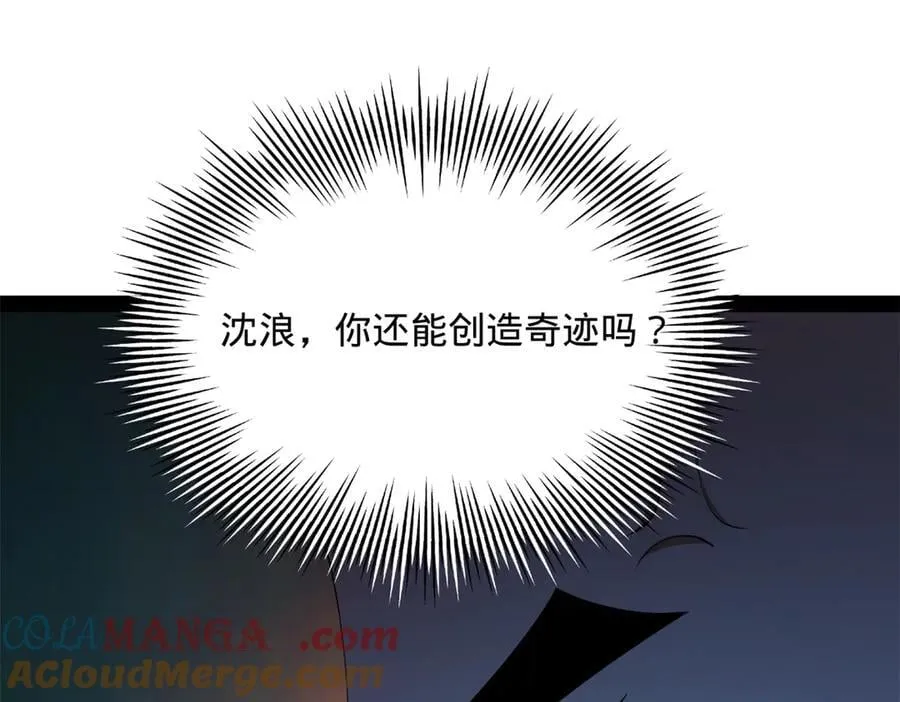 296 沈浪和寡人有点像啊！ 第13页