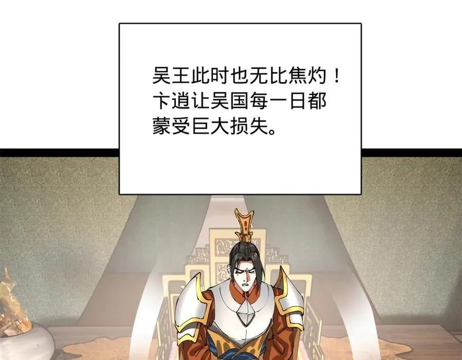 296 沈浪和寡人有点像啊！ 第16页