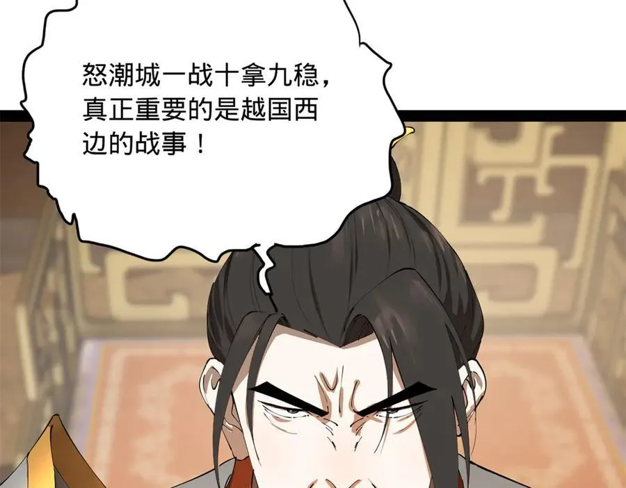 296 沈浪和寡人有点像啊！ 第18页
