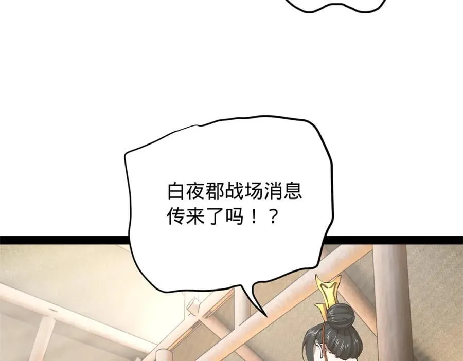 296 沈浪和寡人有点像啊！ 第20页