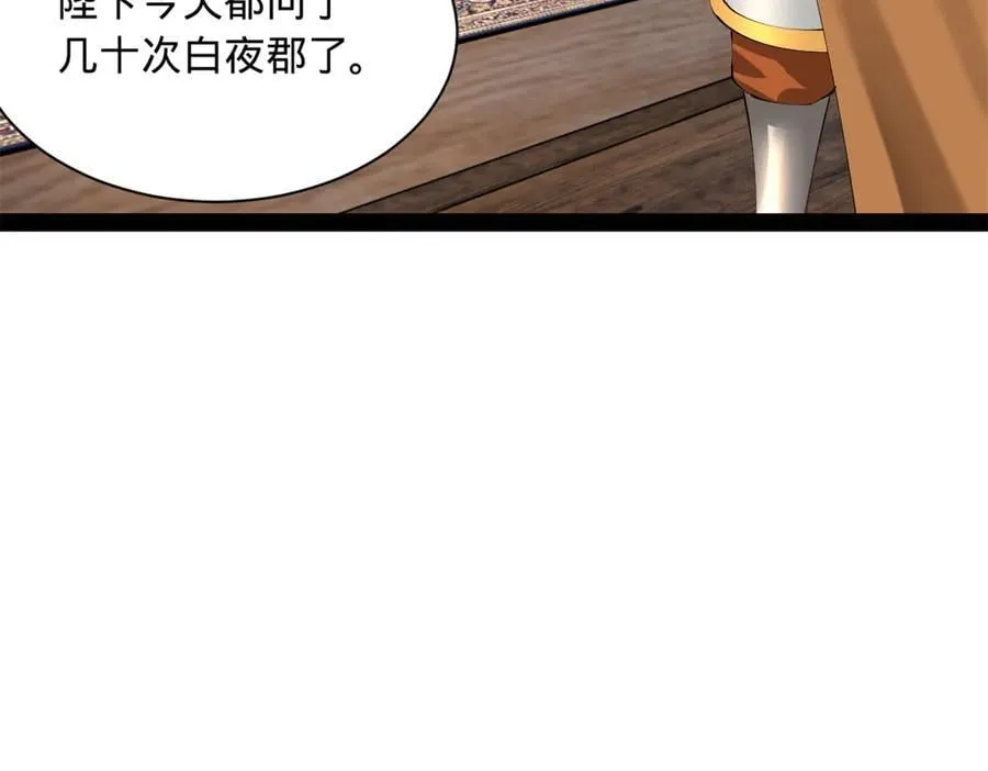 296 沈浪和寡人有点像啊！ 第22页