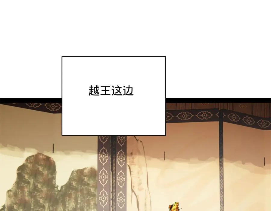 296 沈浪和寡人有点像啊！ 第24页