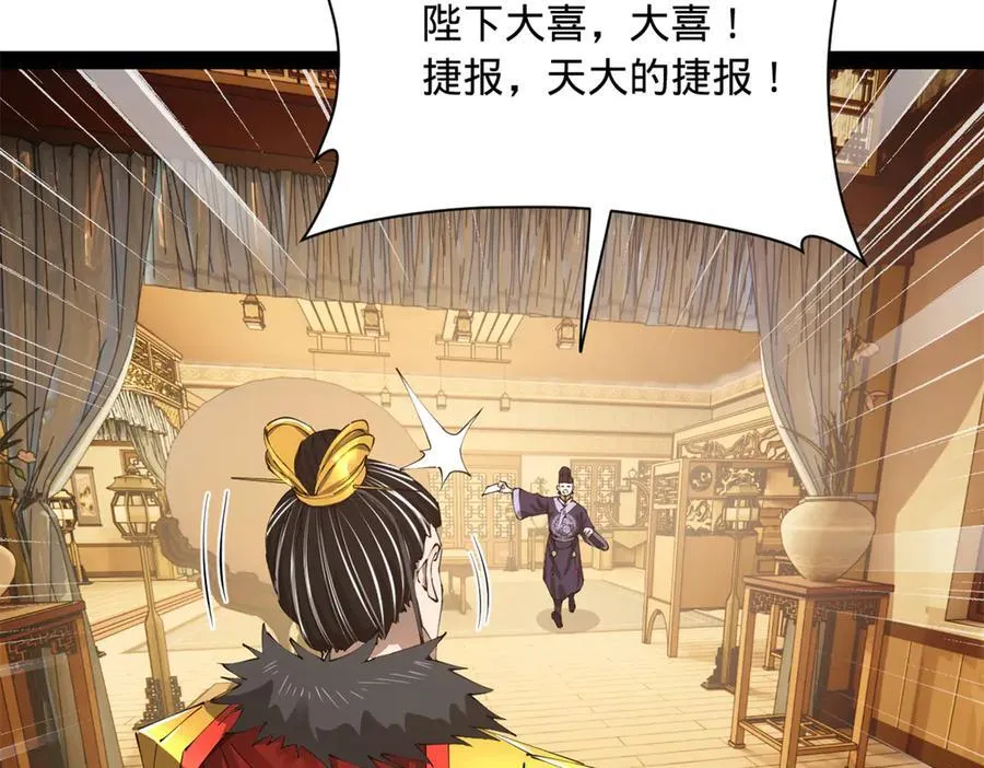 296 沈浪和寡人有点像啊！ 第28页