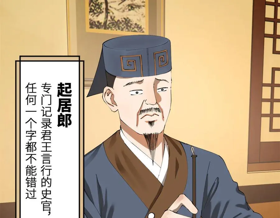 296 沈浪和寡人有点像啊！ 第38页