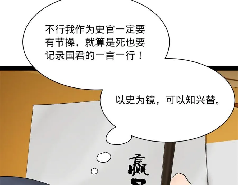 296 沈浪和寡人有点像啊！ 第40页
