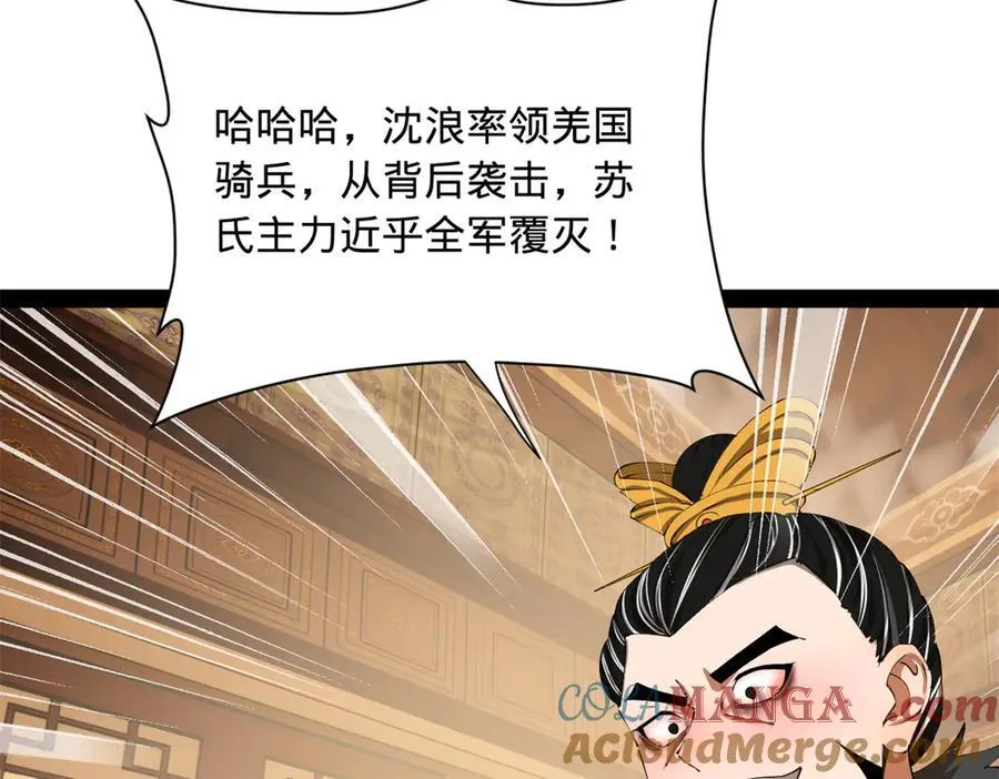 296 沈浪和寡人有点像啊！ 第45页