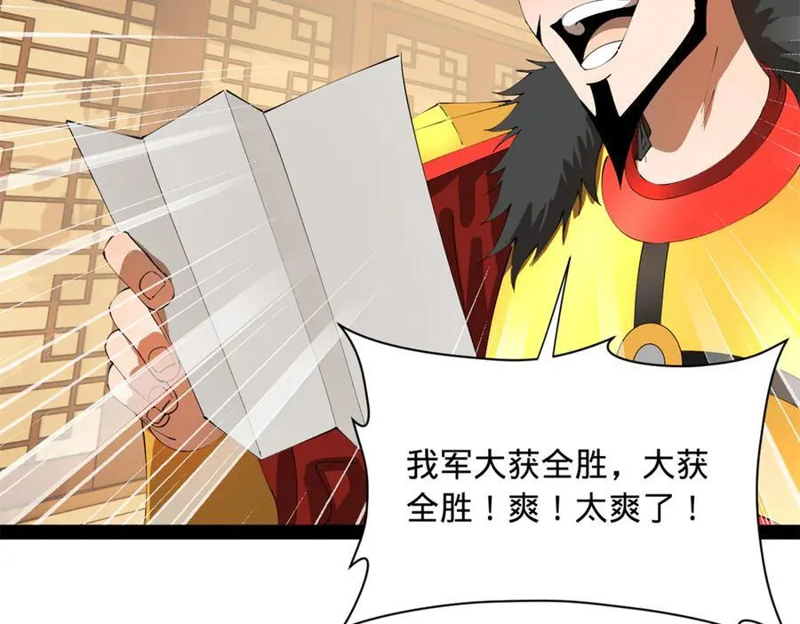 296 沈浪和寡人有点像啊！ 第46页