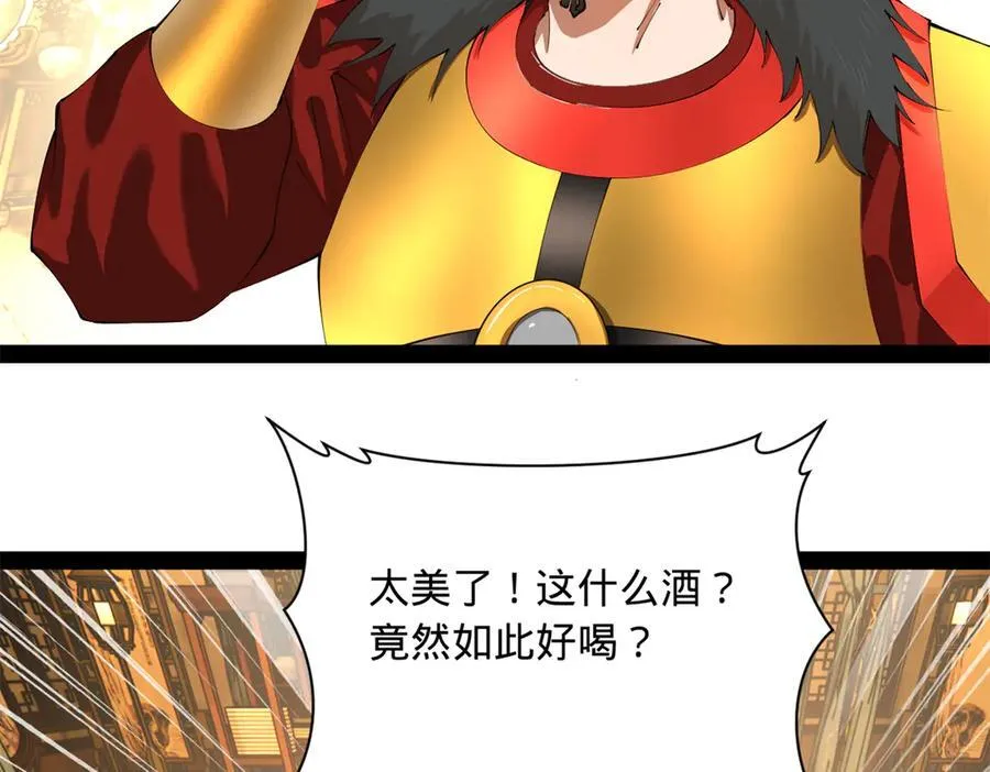 296 沈浪和寡人有点像啊！ 第51页