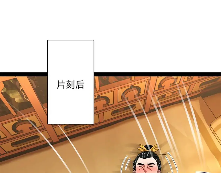 296 沈浪和寡人有点像啊！ 第56页