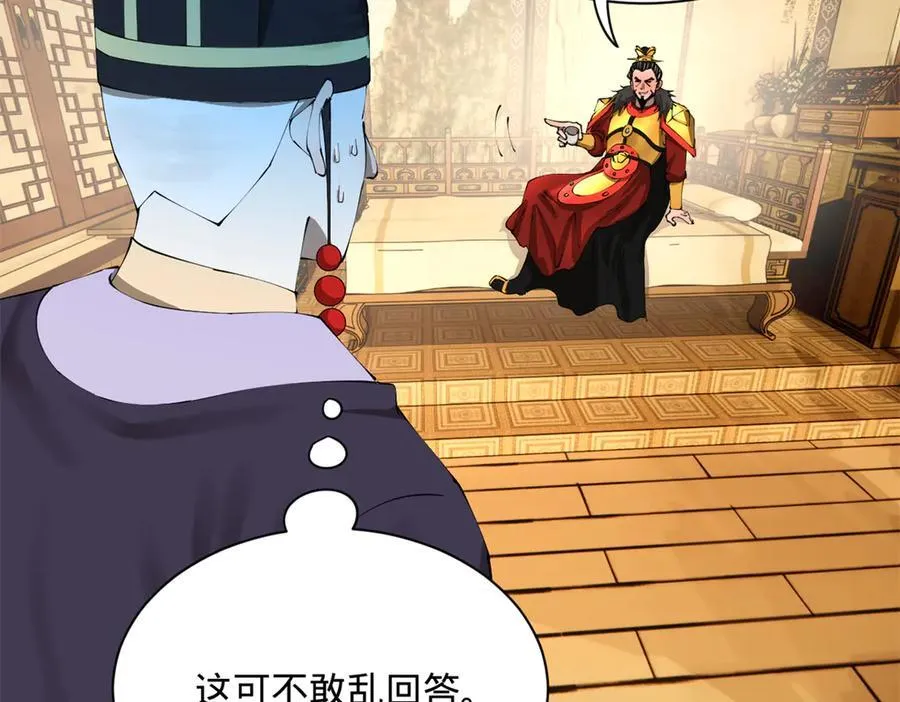 296 沈浪和寡人有点像啊！ 第63页