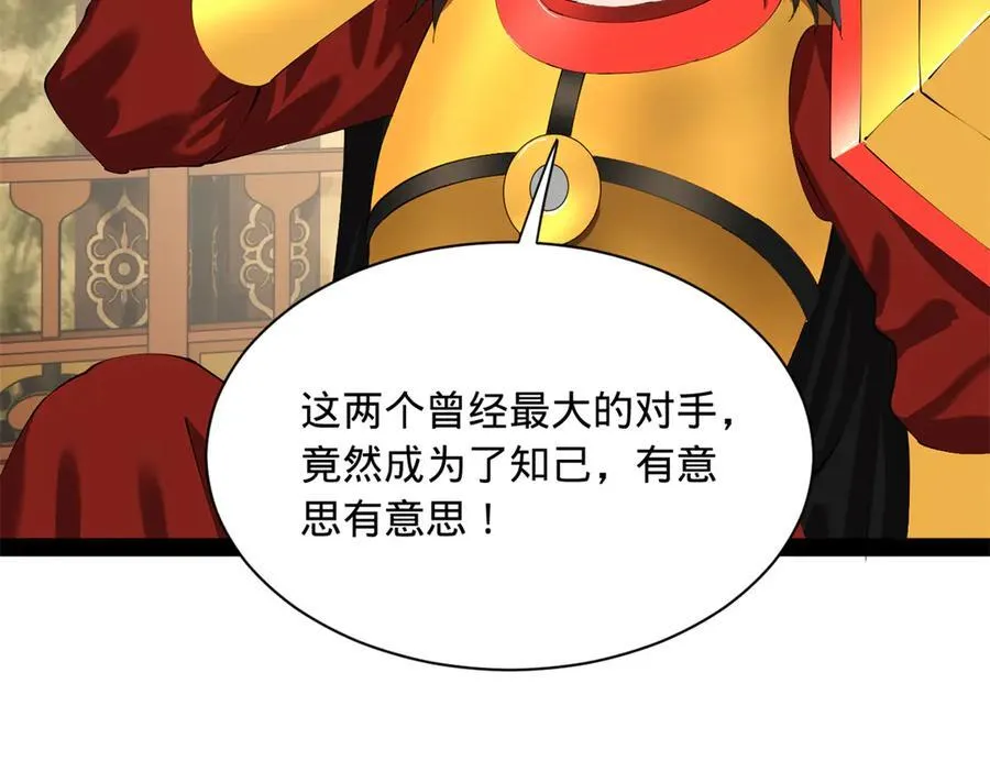 296 沈浪和寡人有点像啊！ 第66页